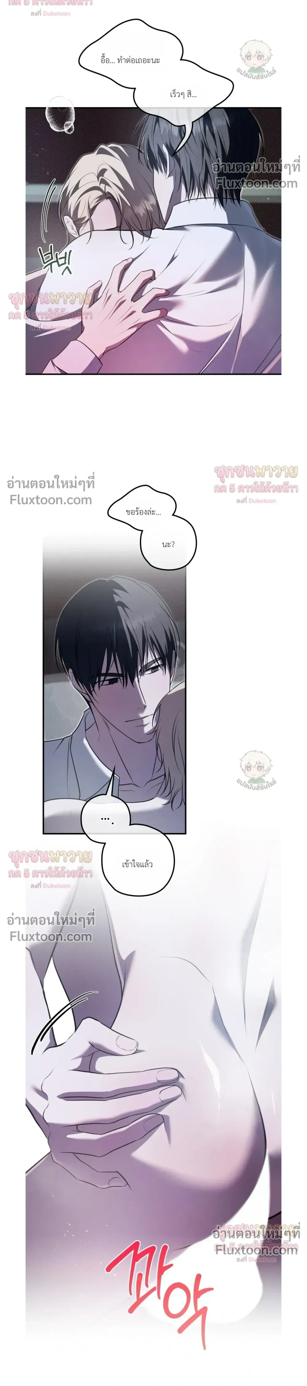 ทาสรักแห่งเคานต์โอเว่น – Count Owen’s Perfect Slave หน้า 18