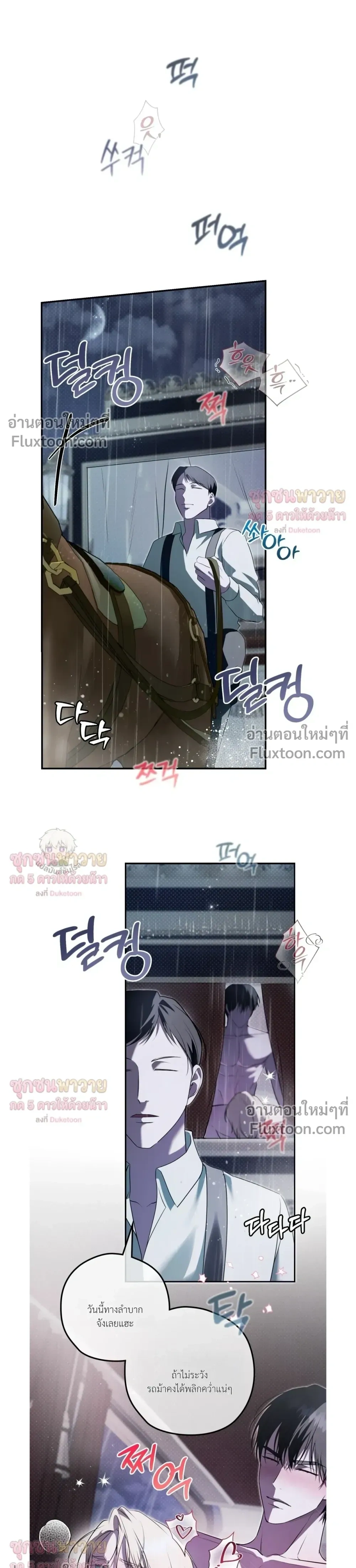 ทาสรักแห่งเคานต์โอเว่น – Count Owen’s Perfect Slave หน้า 19