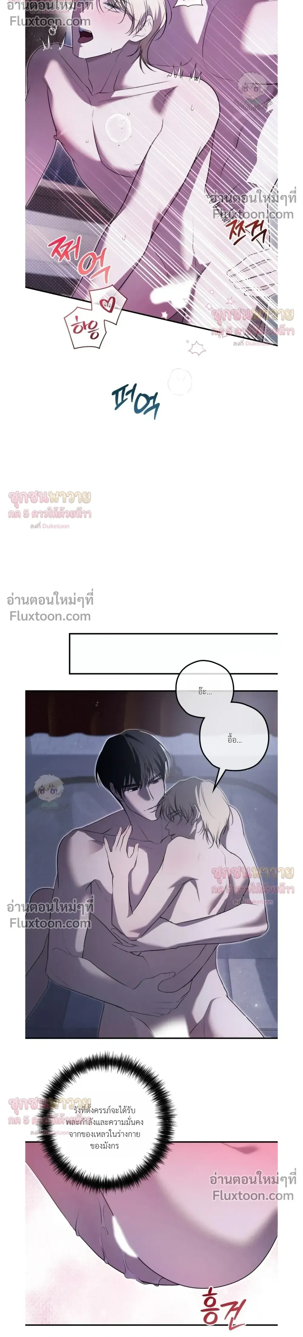 ทาสรักแห่งเคานต์โอเว่น – Count Owen’s Perfect Slave หน้า 20