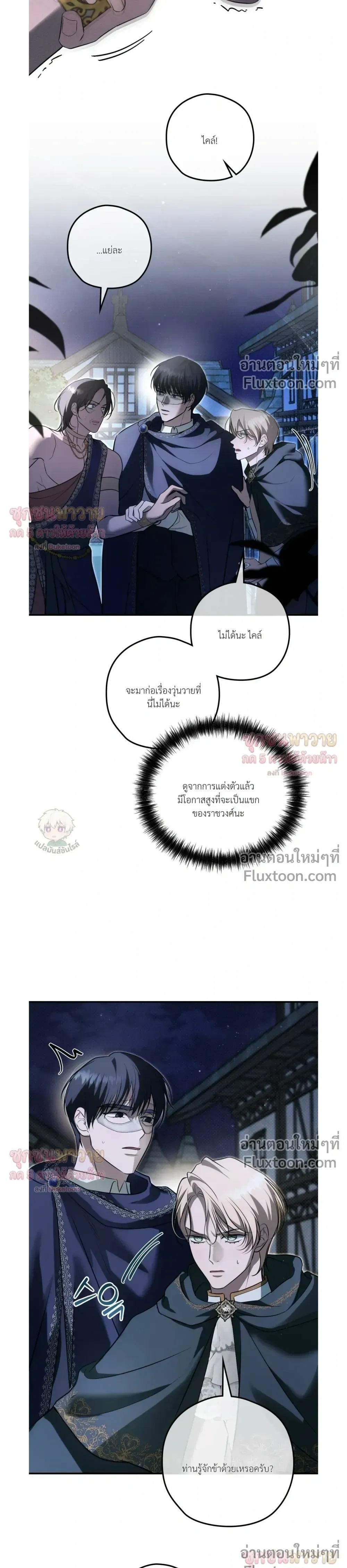 ทาสรักแห่งเคานต์โอเว่น – Count Owen’s Perfect Slave หน้า 3