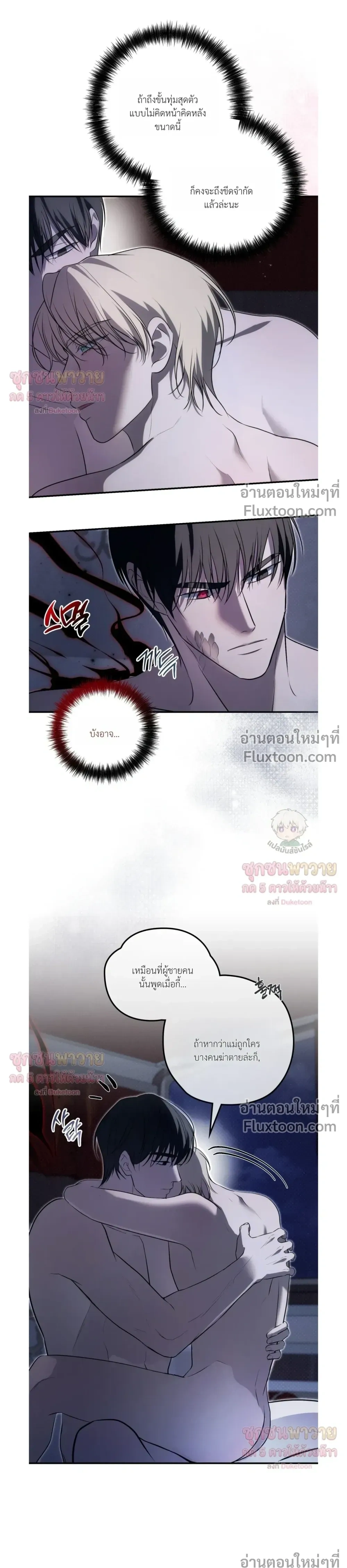 ทาสรักแห่งเคานต์โอเว่น – Count Owen’s Perfect Slave หน้า 21