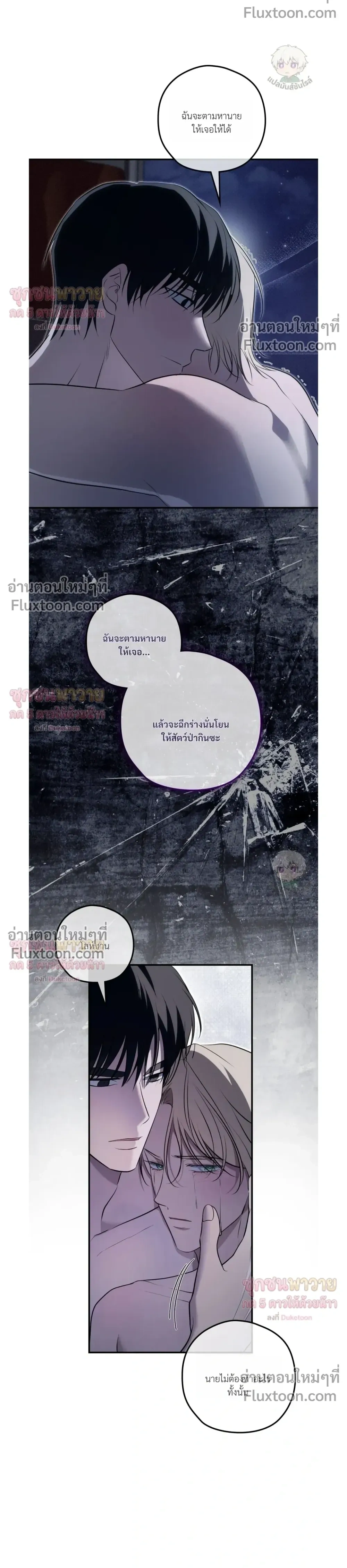ทาสรักแห่งเคานต์โอเว่น – Count Owen’s Perfect Slave หน้า 22