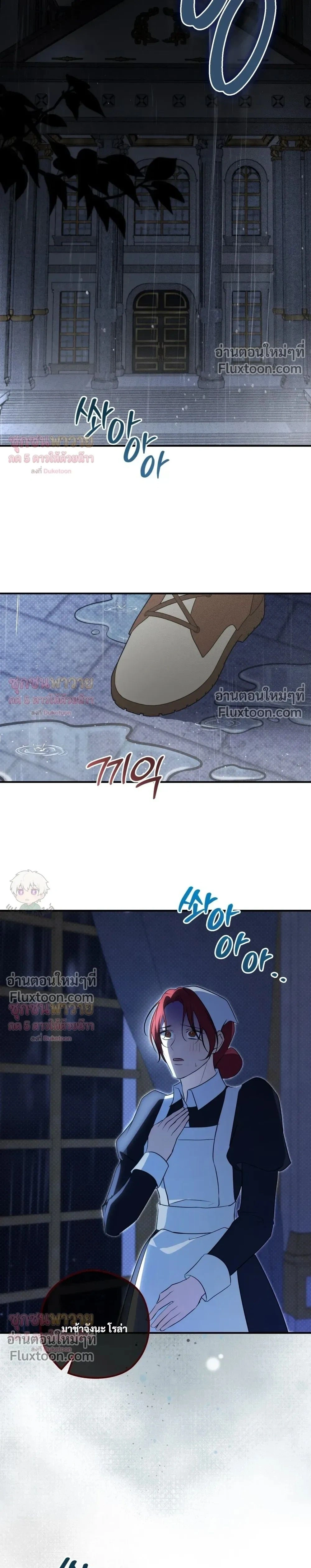 ทาสรักแห่งเคานต์โอเว่น – Count Owen’s Perfect Slave หน้า 25