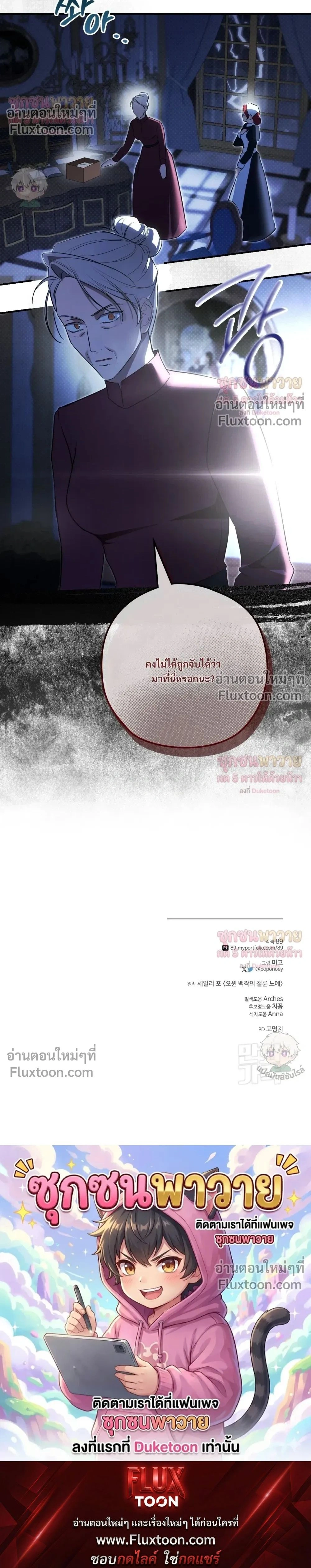 ทาสรักแห่งเคานต์โอเว่น – Count Owen’s Perfect Slave หน้า 26