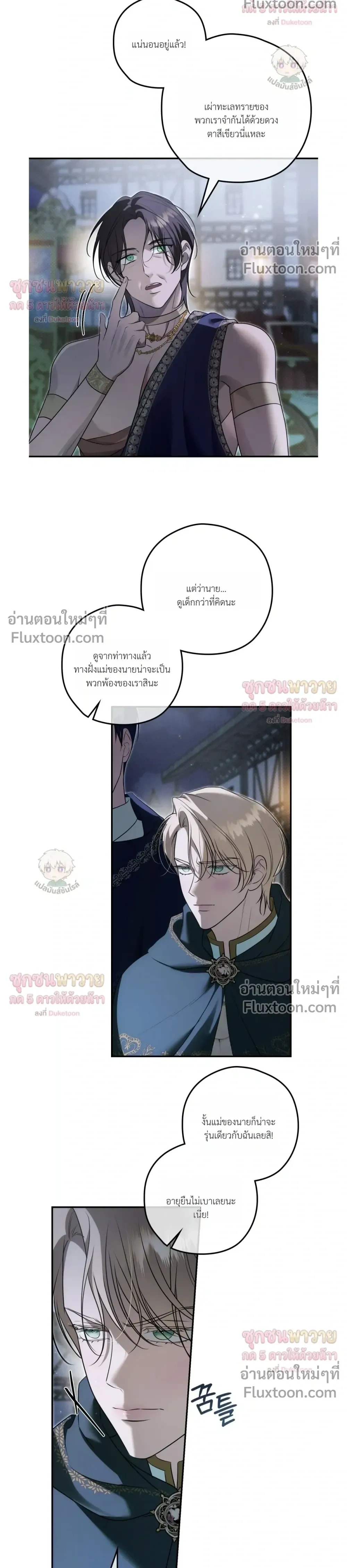 ทาสรักแห่งเคานต์โอเว่น – Count Owen’s Perfect Slave หน้า 4