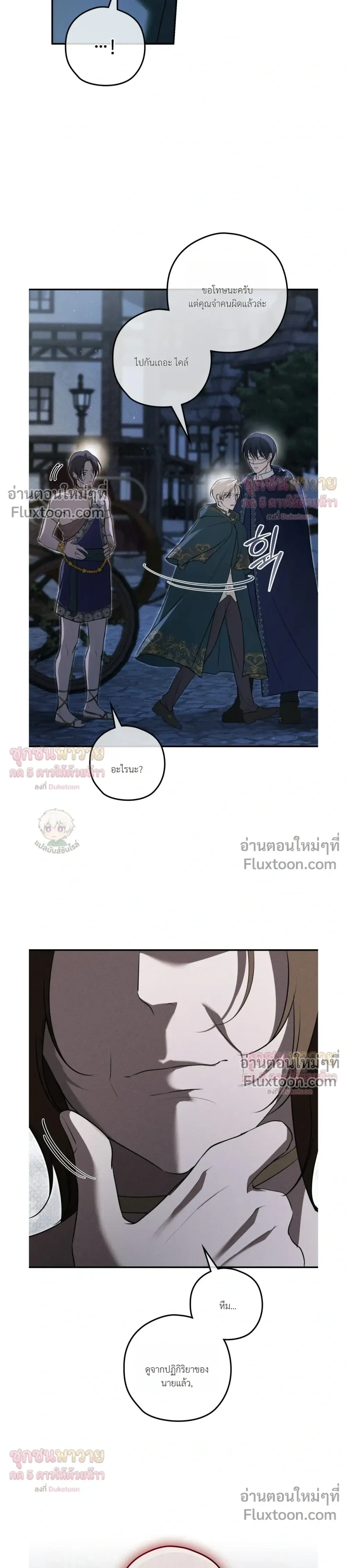 ทาสรักแห่งเคานต์โอเว่น – Count Owen’s Perfect Slave หน้า 5