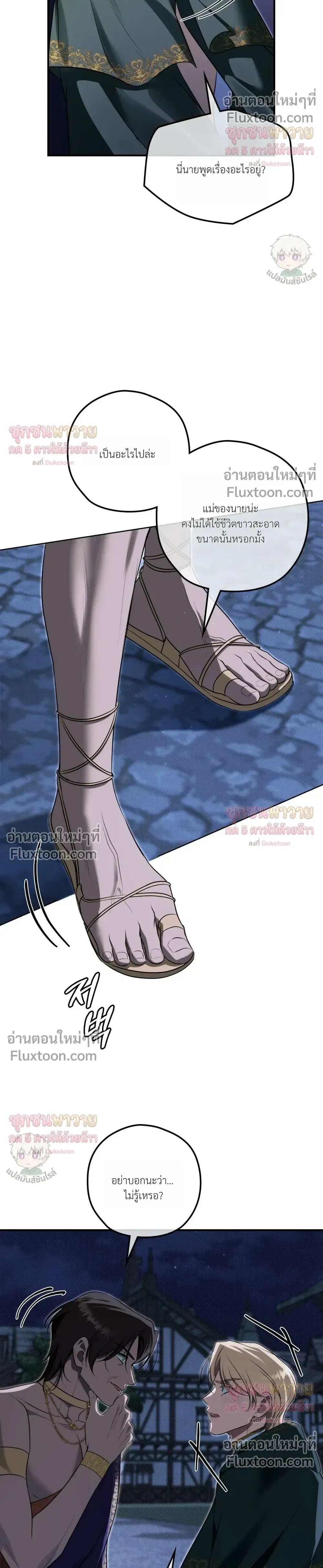 ทาสรักแห่งเคานต์โอเว่น – Count Owen’s Perfect Slave หน้า 8