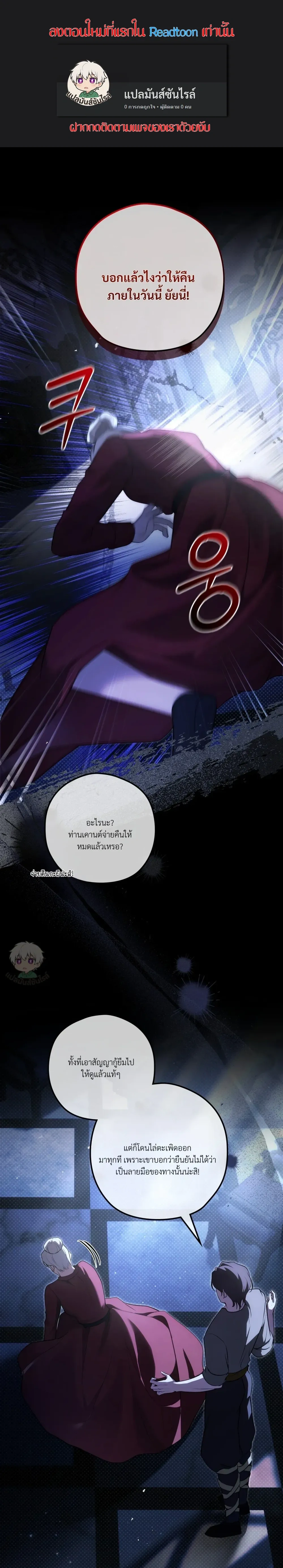 ทาสรักแห่งเคานต์โอเว่น – Count Owen’s Perfect Slave หน้า 1