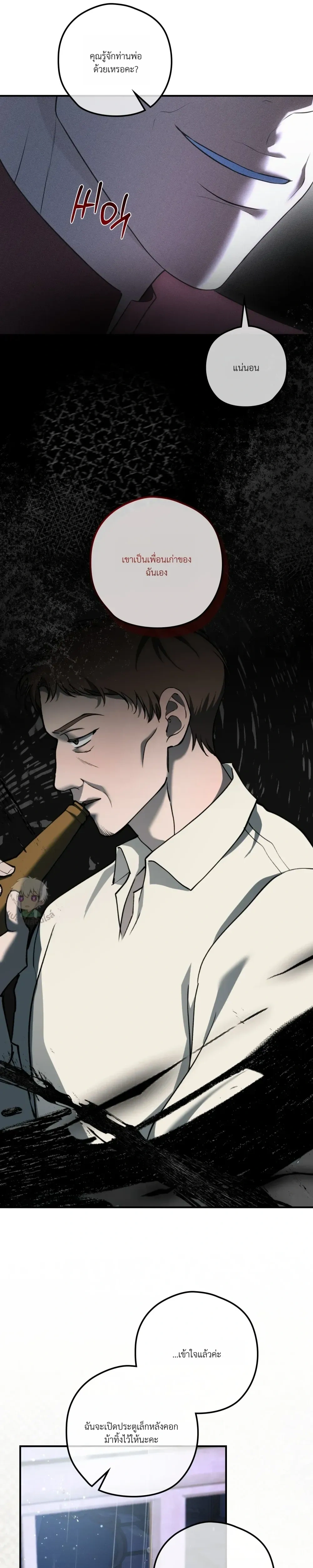 ทาสรักแห่งเคานต์โอเว่น – Count Owen’s Perfect Slave หน้า 15