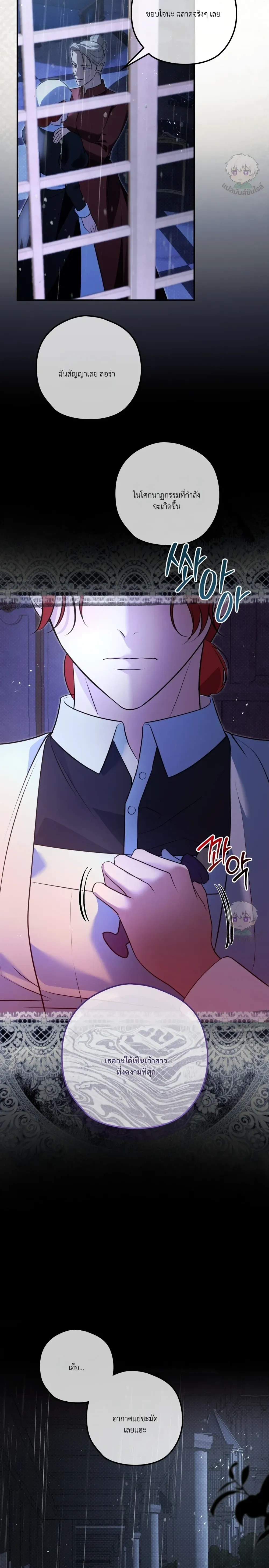 ทาสรักแห่งเคานต์โอเว่น – Count Owen’s Perfect Slave หน้า 16