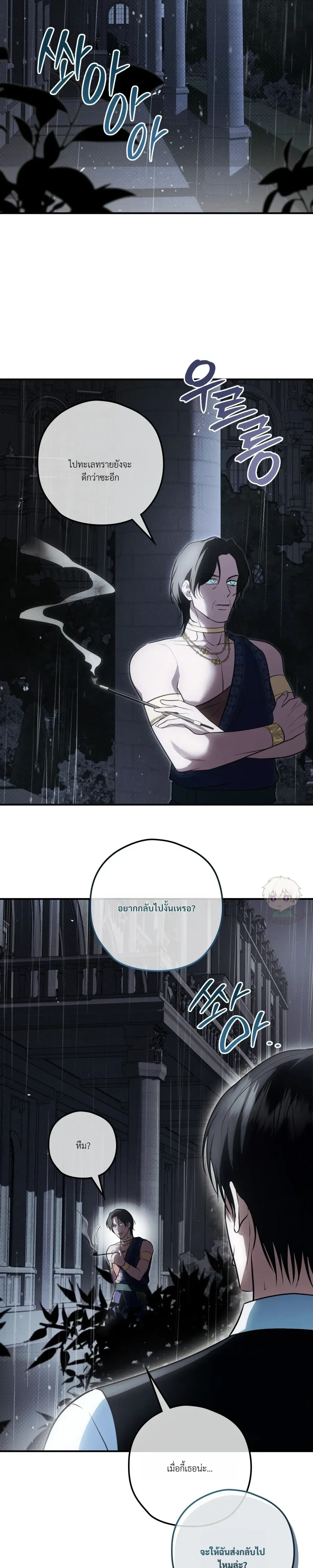 ทาสรักแห่งเคานต์โอเว่น – Count Owen’s Perfect Slave หน้า 17