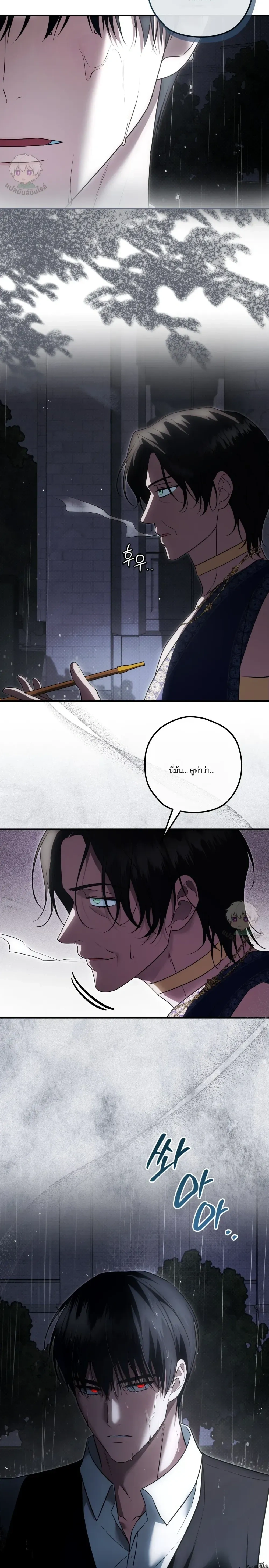 ทาสรักแห่งเคานต์โอเว่น – Count Owen’s Perfect Slave หน้า 18
