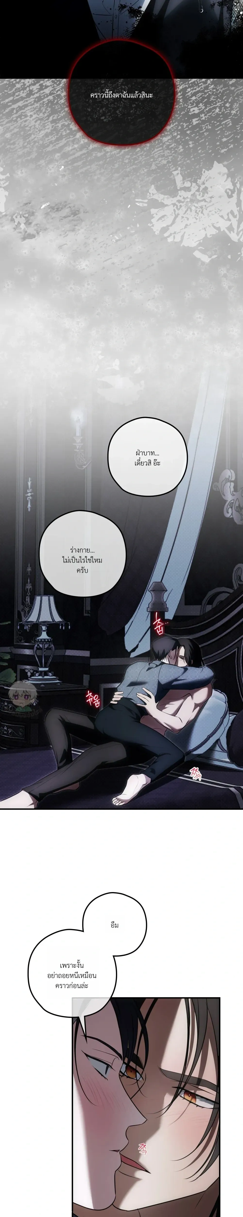 ทาสรักแห่งเคานต์โอเว่น – Count Owen’s Perfect Slave หน้า 19