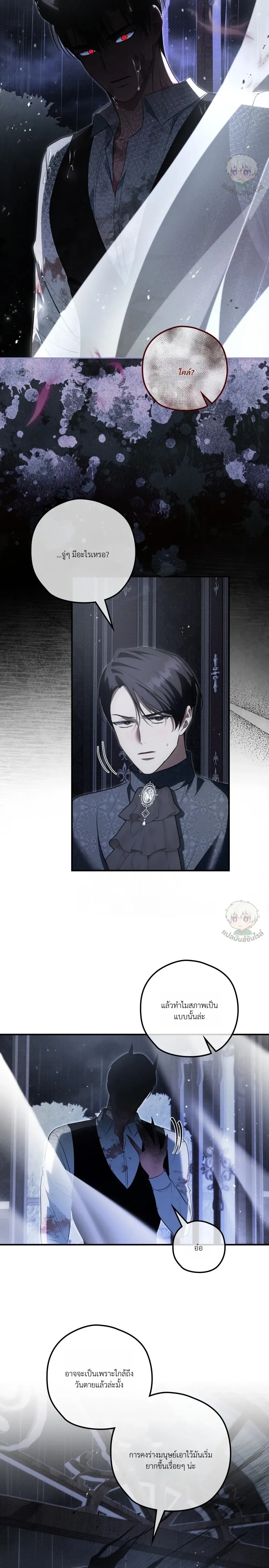 ทาสรักแห่งเคานต์โอเว่น – Count Owen’s Perfect Slave หน้า 24