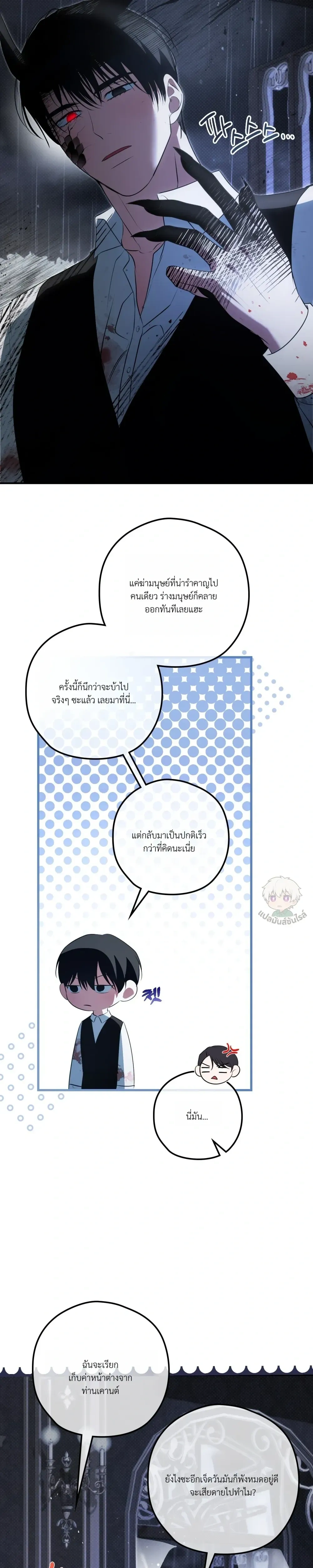 ทาสรักแห่งเคานต์โอเว่น – Count Owen’s Perfect Slave หน้า 25