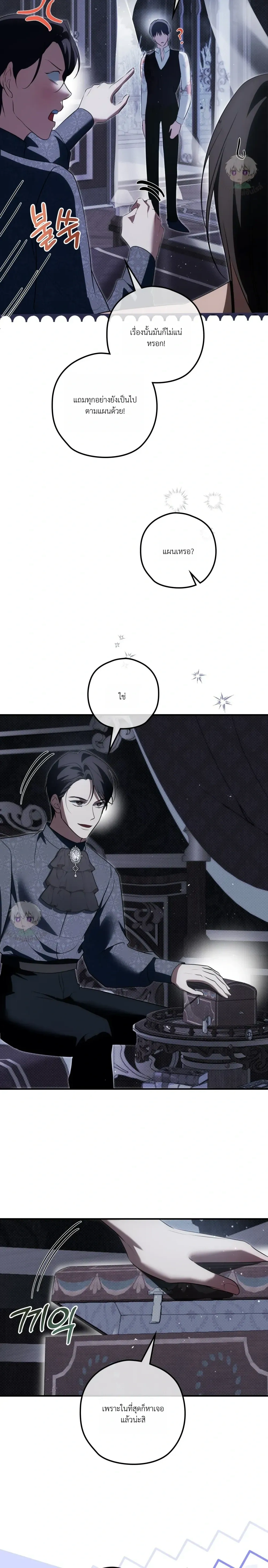 ทาสรักแห่งเคานต์โอเว่น – Count Owen’s Perfect Slave หน้า 26