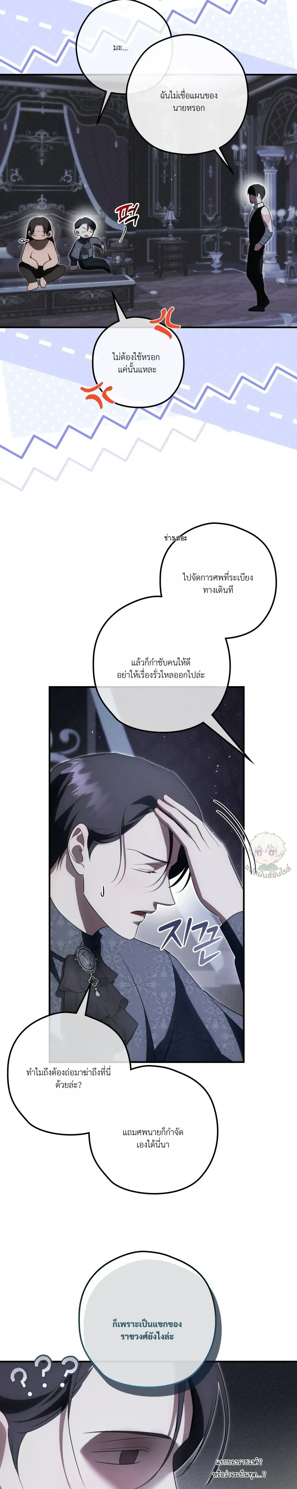 ทาสรักแห่งเคานต์โอเว่น – Count Owen’s Perfect Slave หน้า 27