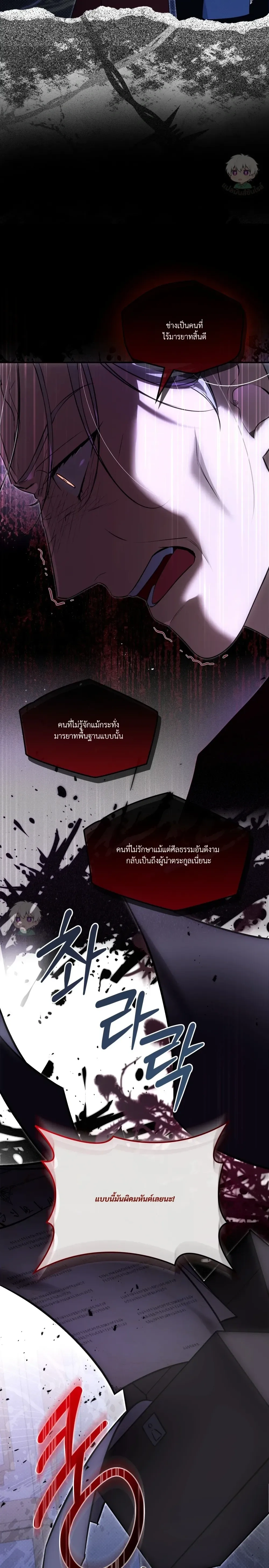 ทาสรักแห่งเคานต์โอเว่น – Count Owen’s Perfect Slave หน้า 6