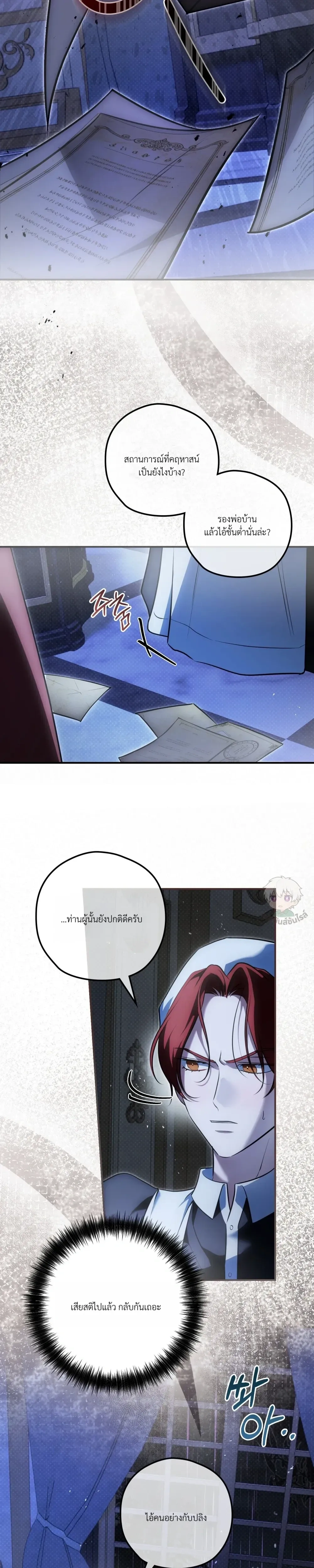 ทาสรักแห่งเคานต์โอเว่น – Count Owen’s Perfect Slave หน้า 7