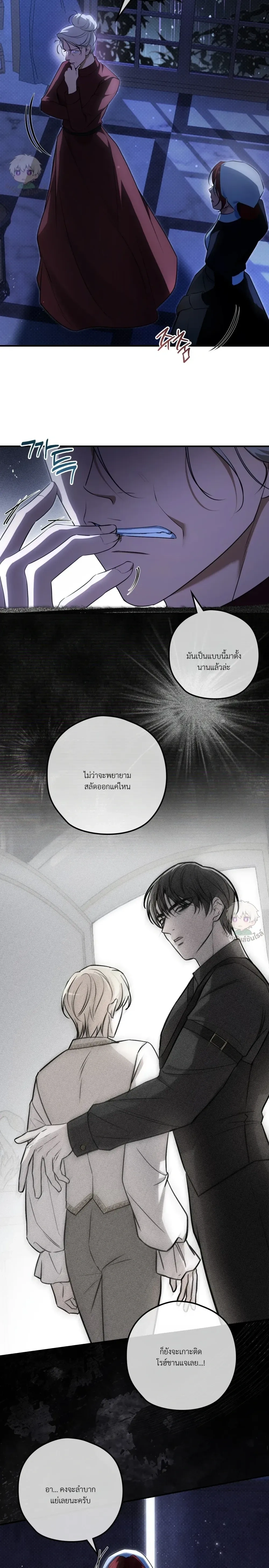 ทาสรักแห่งเคานต์โอเว่น – Count Owen’s Perfect Slave หน้า 8
