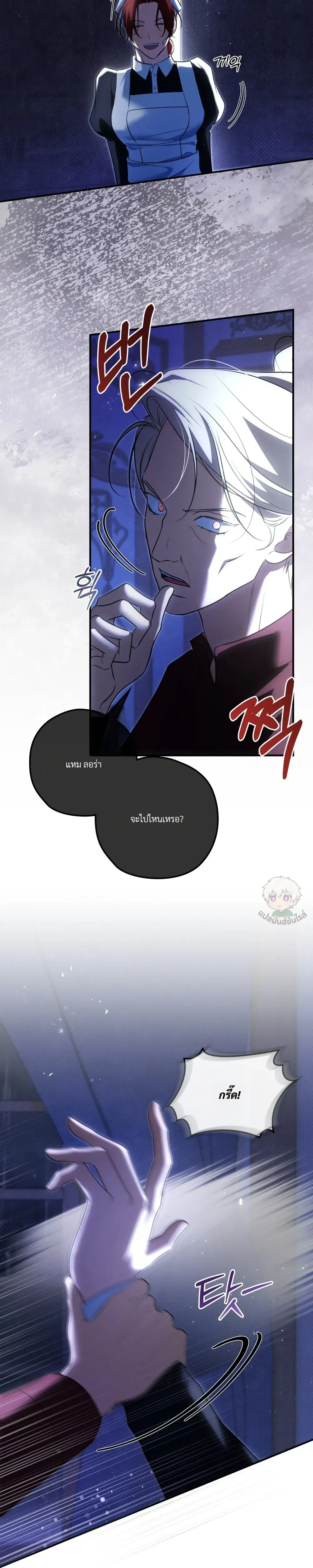 ทาสรักแห่งเคานต์โอเว่น – Count Owen’s Perfect Slave หน้า 9