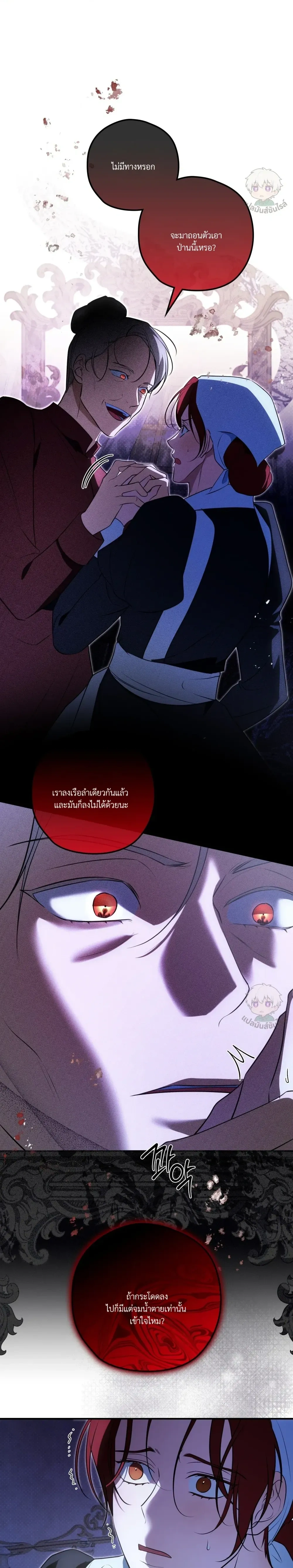 ทาสรักแห่งเคานต์โอเว่น – Count Owen’s Perfect Slave หน้า 10
