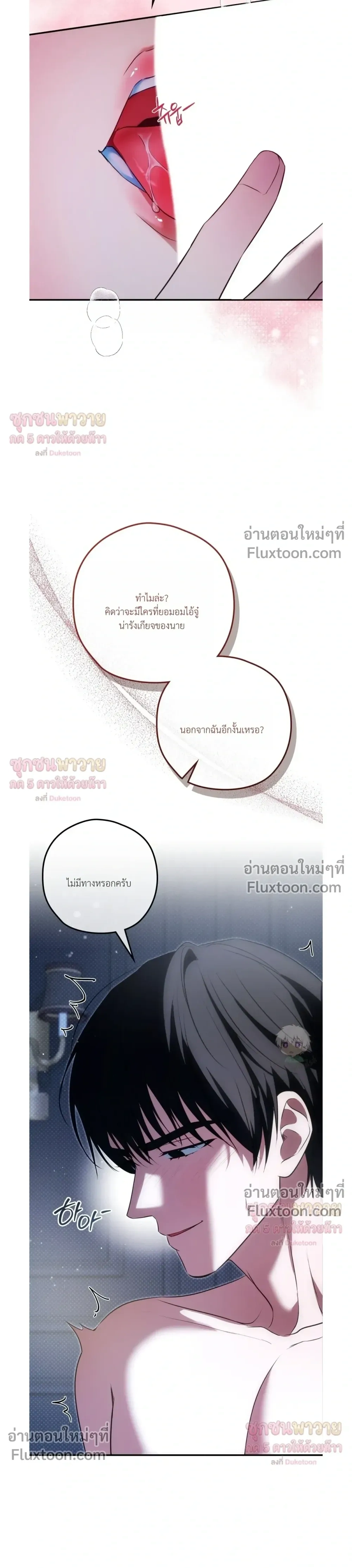 ทาสรักแห่งเคานต์โอเว่น – Count Owen’s Perfect Slave หน้า 11