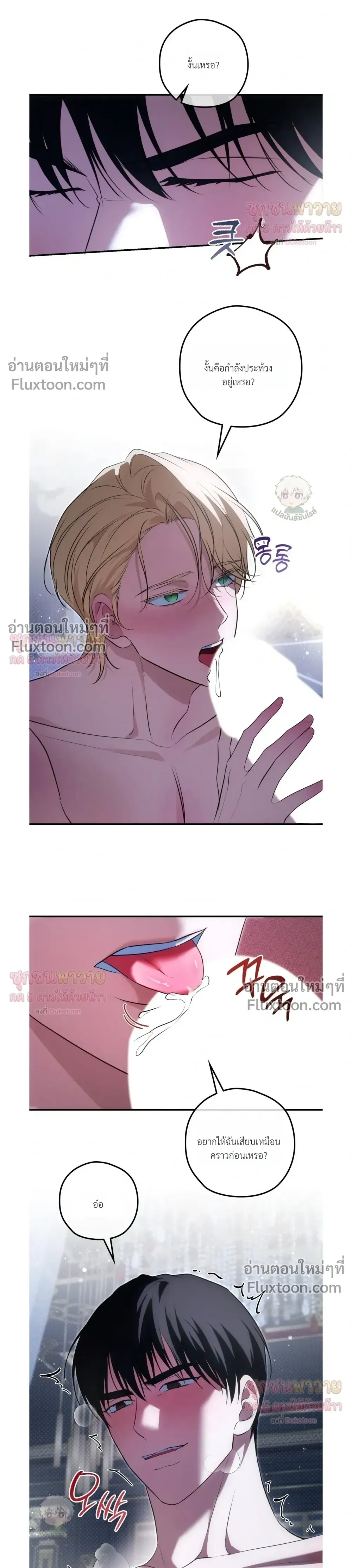 ทาสรักแห่งเคานต์โอเว่น – Count Owen’s Perfect Slave หน้า 12