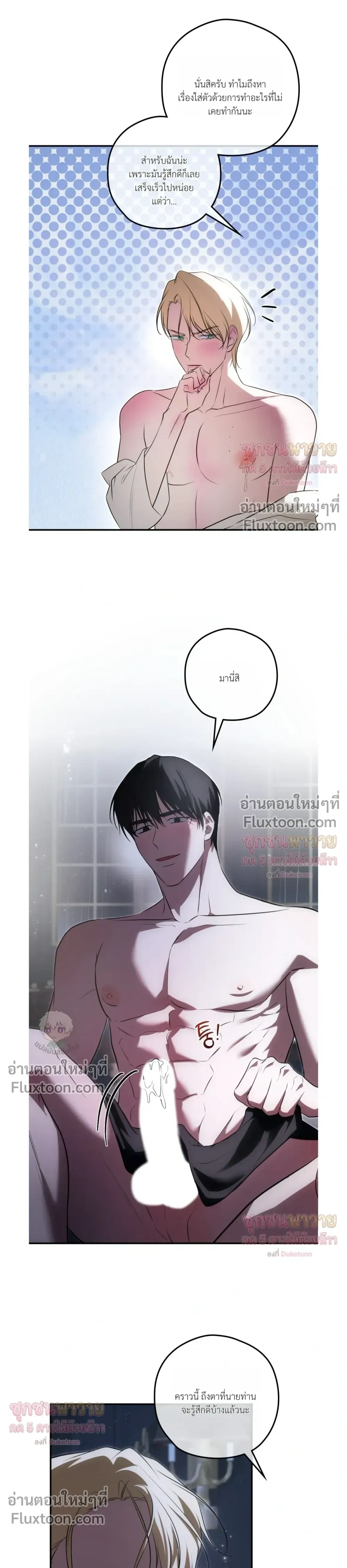 ทาสรักแห่งเคานต์โอเว่น – Count Owen’s Perfect Slave หน้า 17
