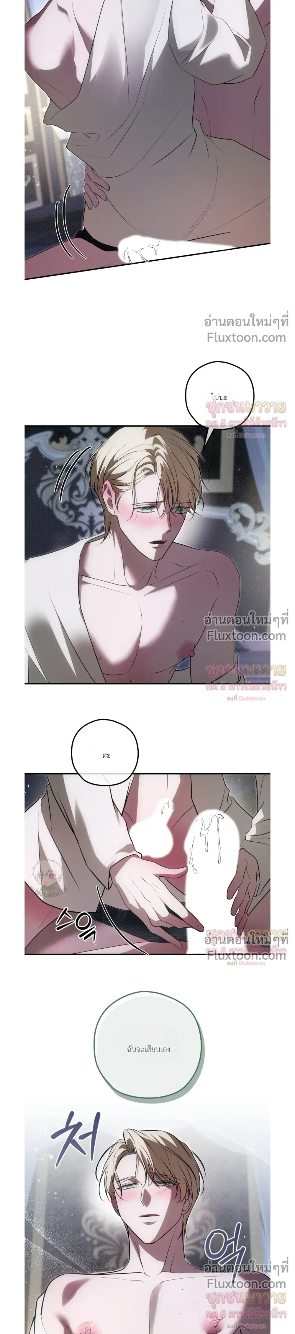 ทาสรักแห่งเคานต์โอเว่น – Count Owen’s Perfect Slave หน้า 19