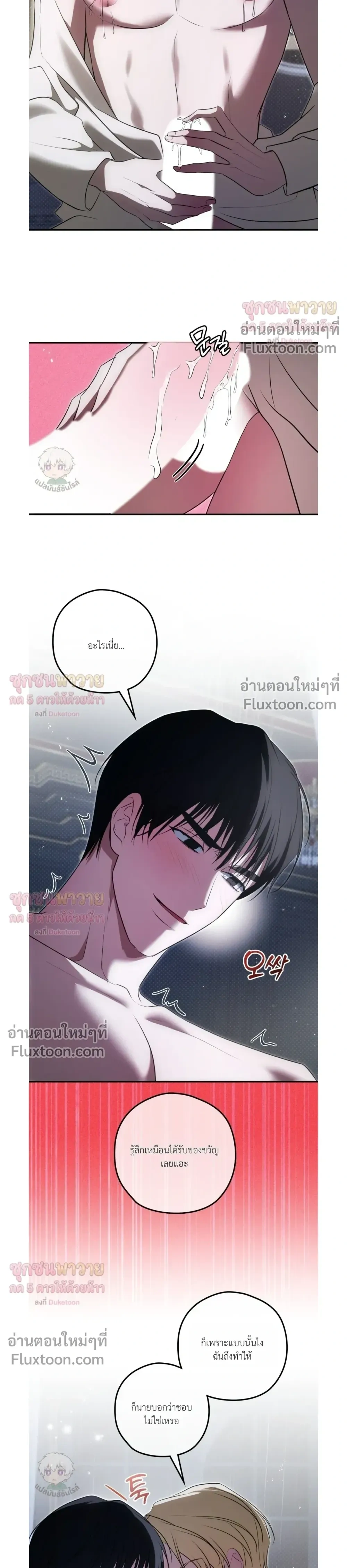 ทาสรักแห่งเคานต์โอเว่น – Count Owen’s Perfect Slave หน้า 20