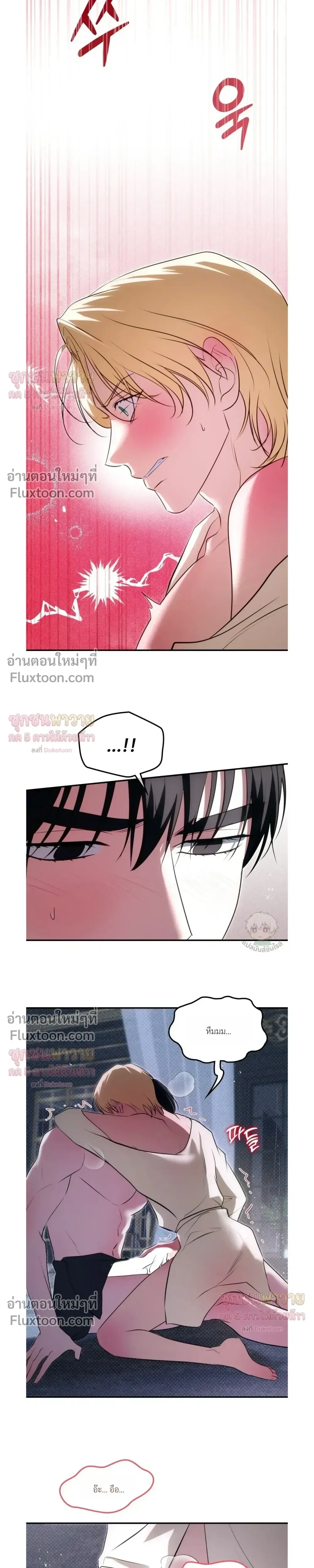 ทาสรักแห่งเคานต์โอเว่น – Count Owen’s Perfect Slave หน้า 23