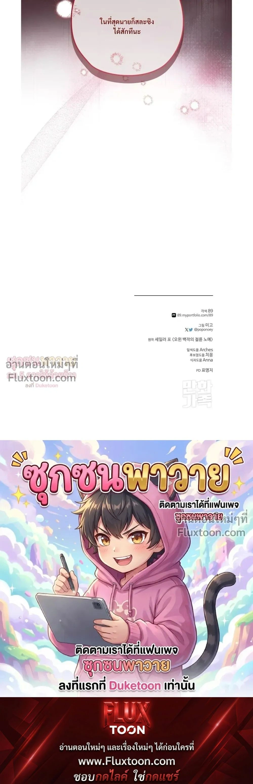 ทาสรักแห่งเคานต์โอเว่น – Count Owen’s Perfect Slave หน้า 25