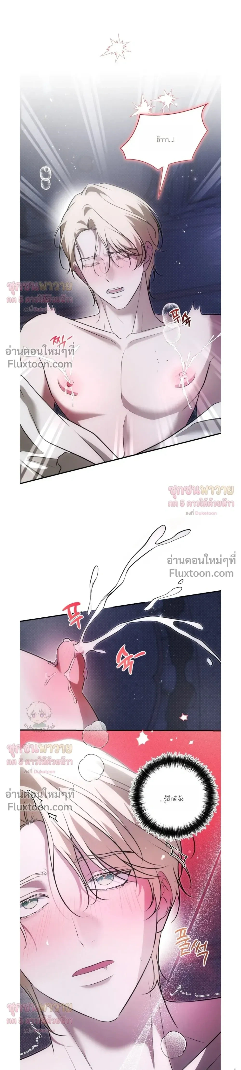 ทาสรักแห่งเคานต์โอเว่น – Count Owen’s Perfect Slave หน้า 5