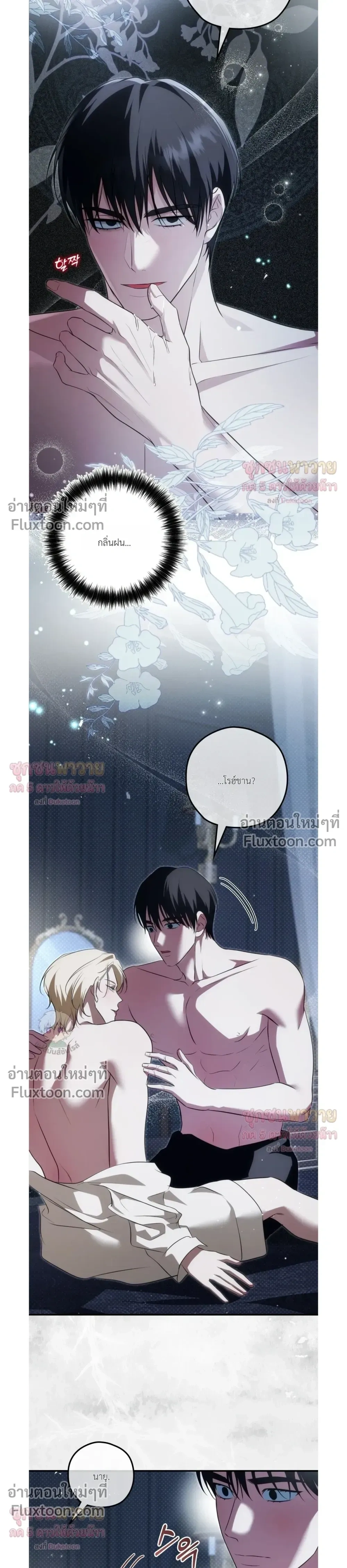 ทาสรักแห่งเคานต์โอเว่น – Count Owen’s Perfect Slave หน้า 7