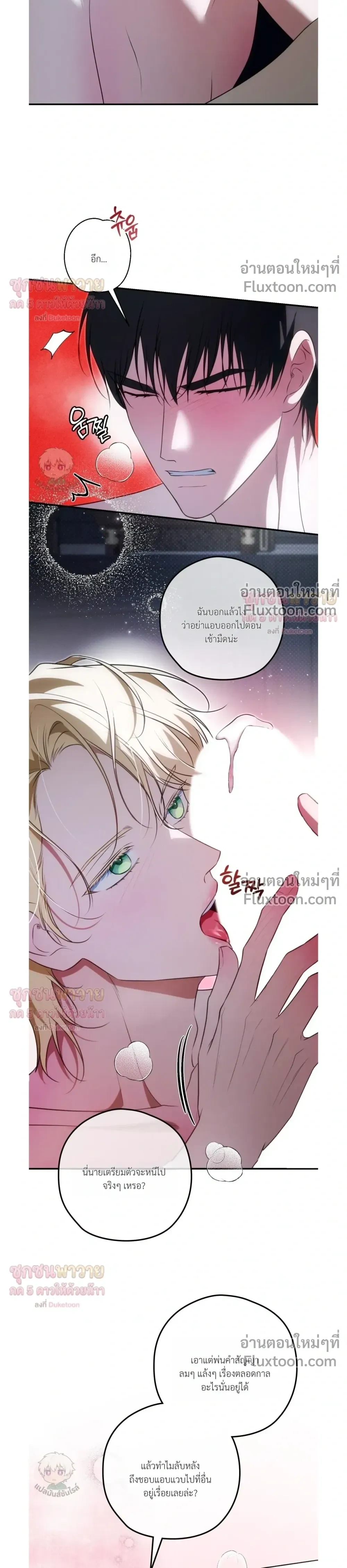 ทาสรักแห่งเคานต์โอเว่น – Count Owen’s Perfect Slave หน้า 10