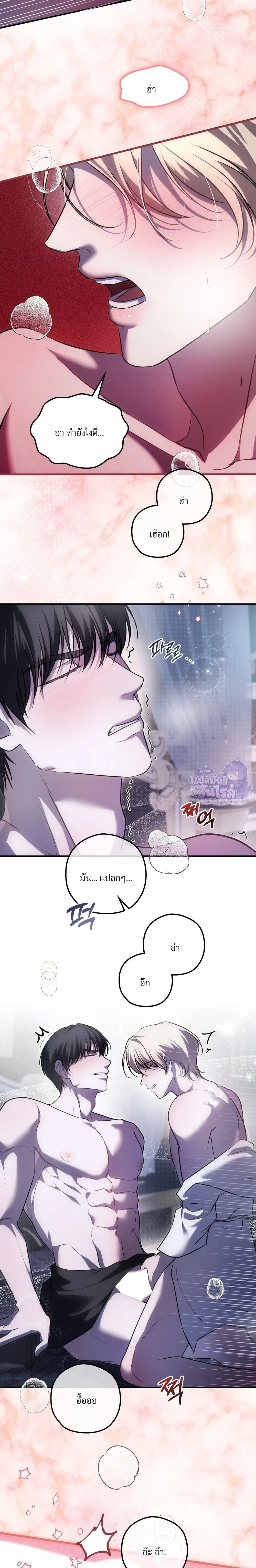 ทาสรักแห่งเคานต์โอเว่น – Count Owen’s Perfect Slave หน้า 2