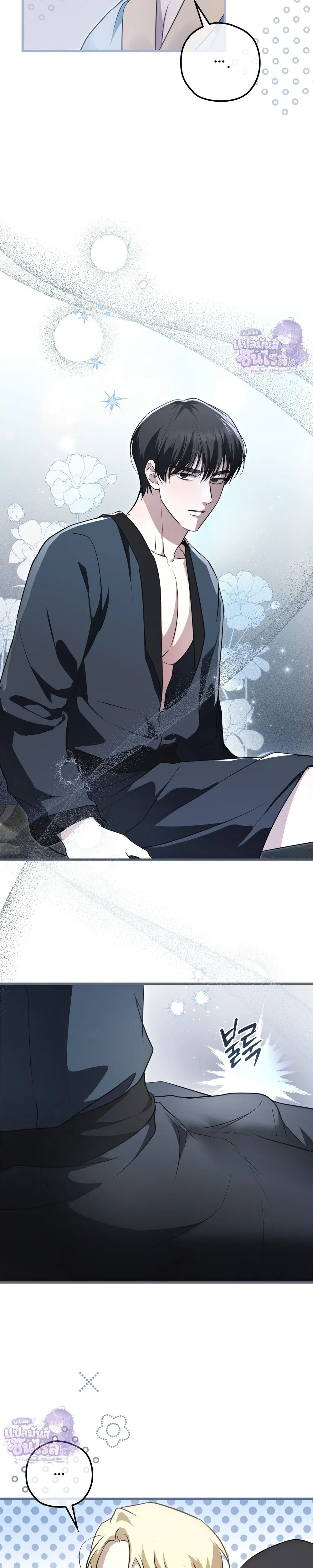 ทาสรักแห่งเคานต์โอเว่น – Count Owen’s Perfect Slave หน้า 11