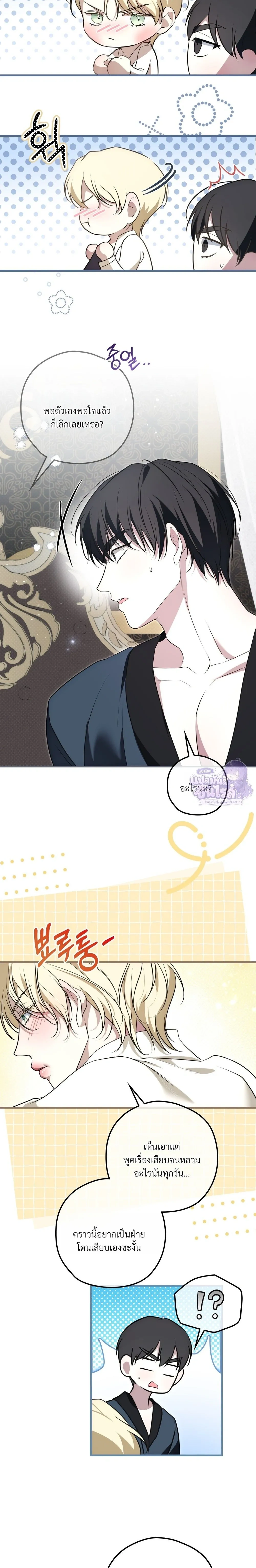 ทาสรักแห่งเคานต์โอเว่น – Count Owen’s Perfect Slave หน้า 12