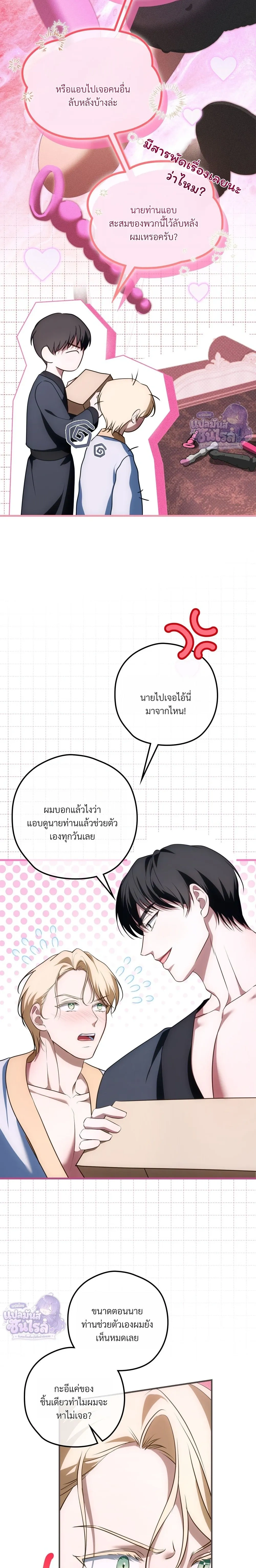 ทาสรักแห่งเคานต์โอเว่น – Count Owen’s Perfect Slave หน้า 16