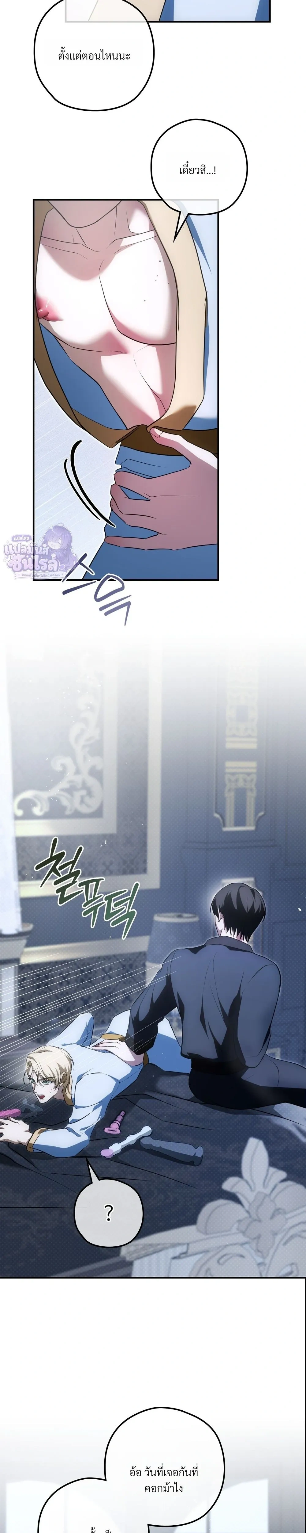 ทาสรักแห่งเคานต์โอเว่น – Count Owen’s Perfect Slave หน้า 19