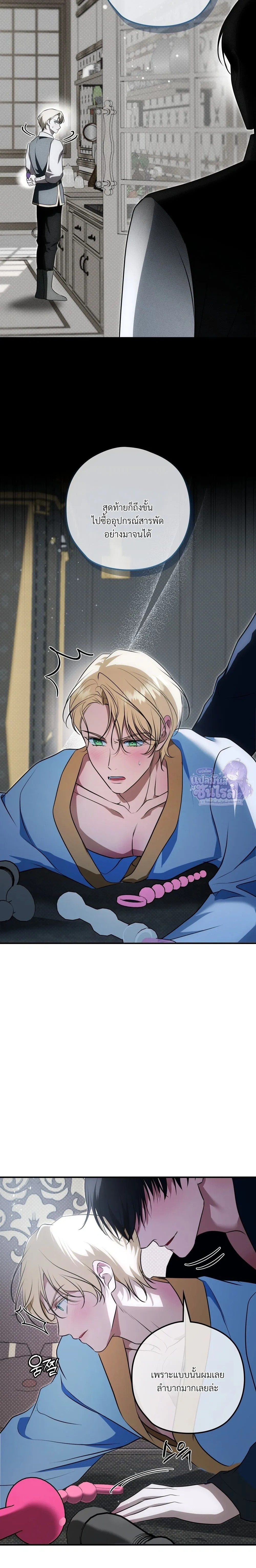 ทาสรักแห่งเคานต์โอเว่น – Count Owen’s Perfect Slave หน้า 22