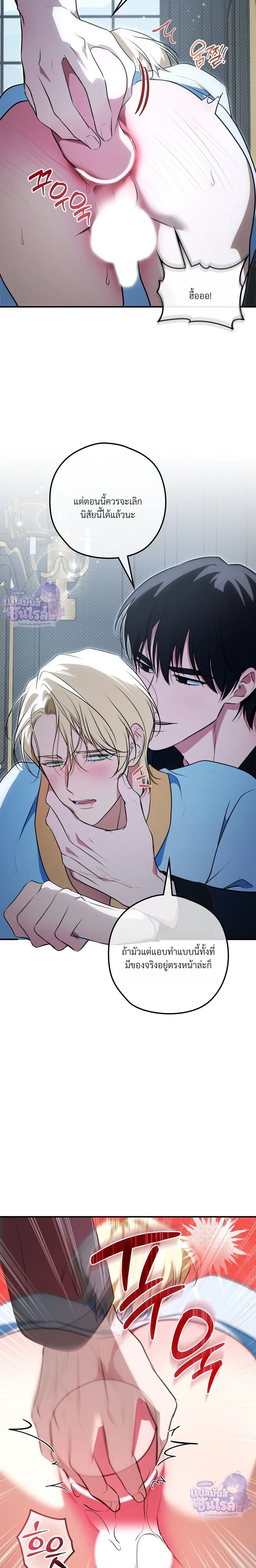 ทาสรักแห่งเคานต์โอเว่น – Count Owen’s Perfect Slave หน้า 24