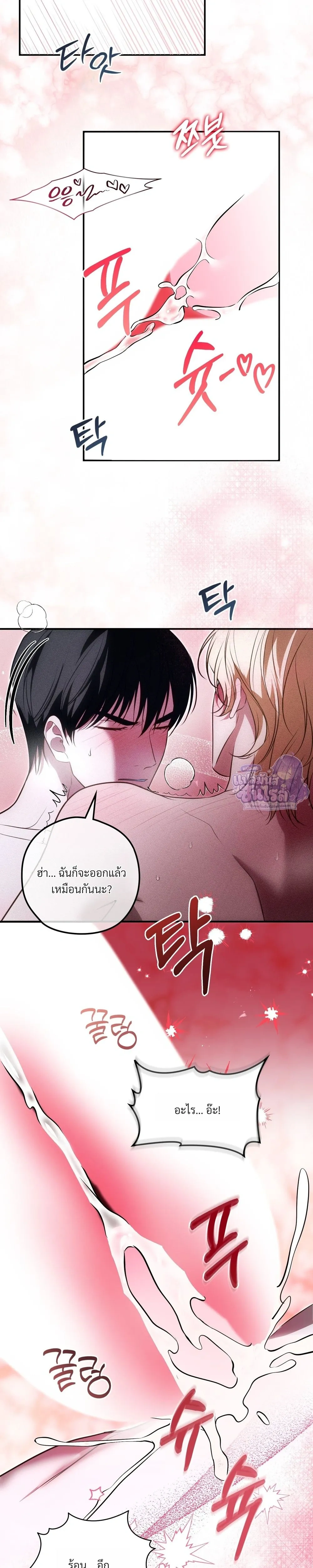 ทาสรักแห่งเคานต์โอเว่น – Count Owen’s Perfect Slave หน้า 7