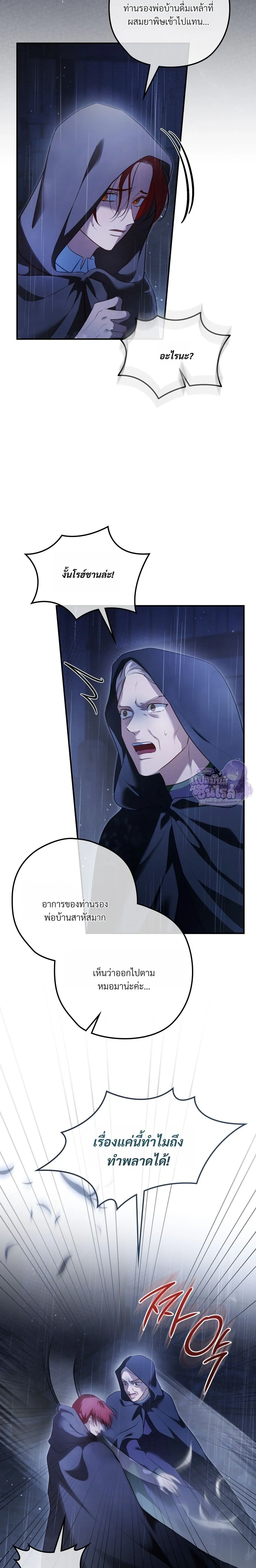 ทาสรักแห่งเคานต์โอเว่น – Count Owen’s Perfect Slave หน้า 2