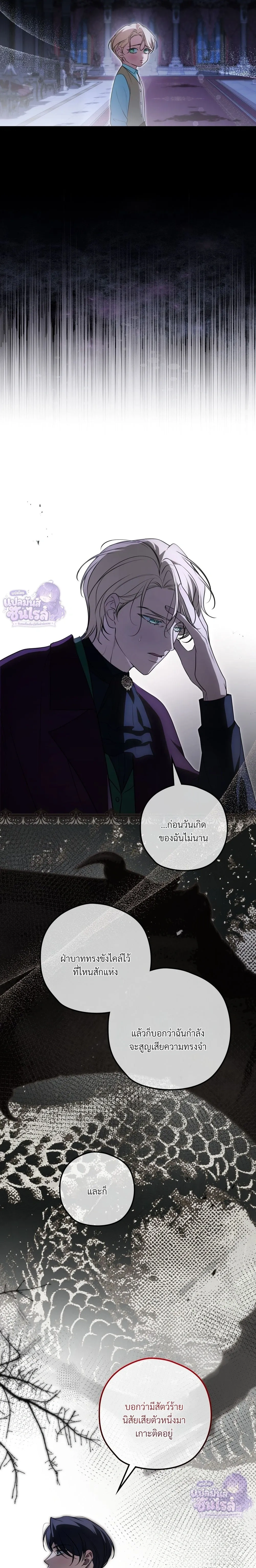 ทาสรักแห่งเคานต์โอเว่น – Count Owen’s Perfect Slave หน้า 14