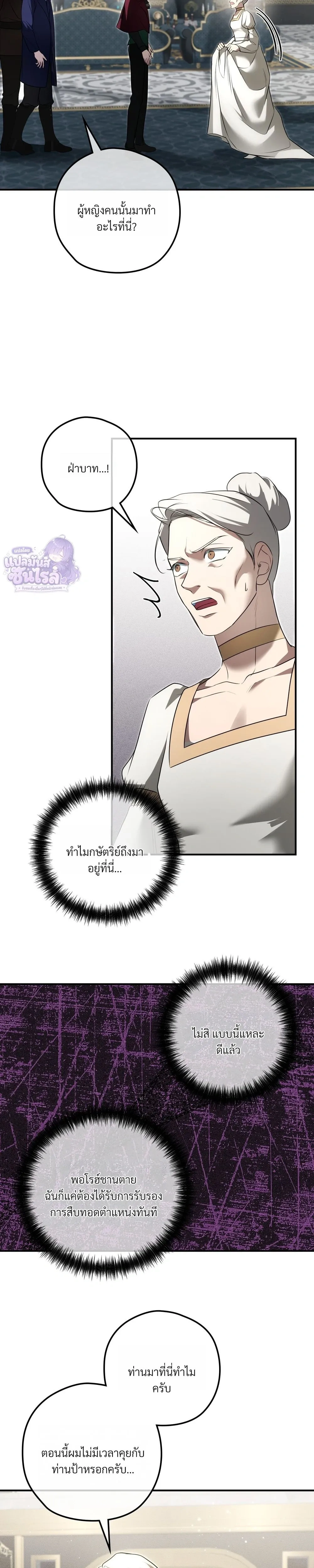 ทาสรักแห่งเคานต์โอเว่น – Count Owen’s Perfect Slave หน้า 19