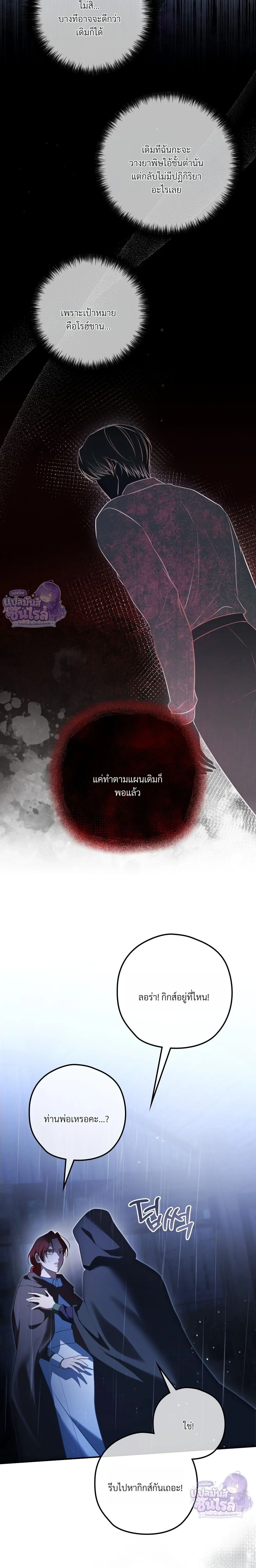 ทาสรักแห่งเคานต์โอเว่น – Count Owen’s Perfect Slave หน้า 4