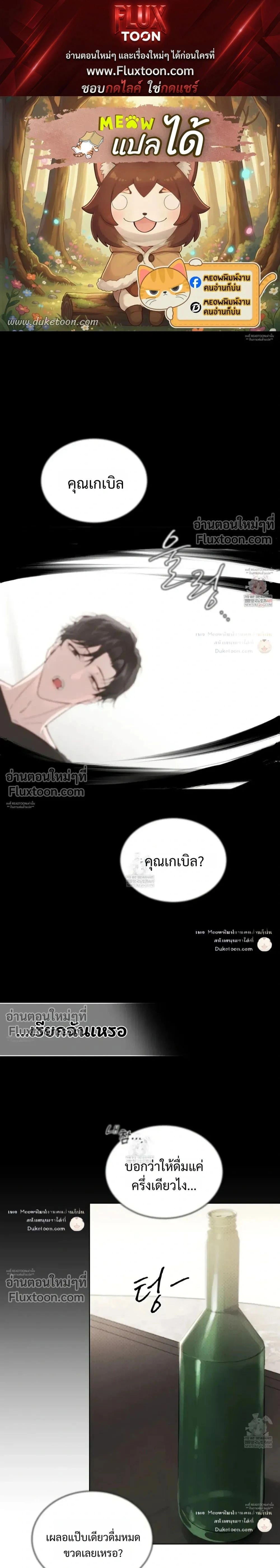 Passion: Raga หน้า 1