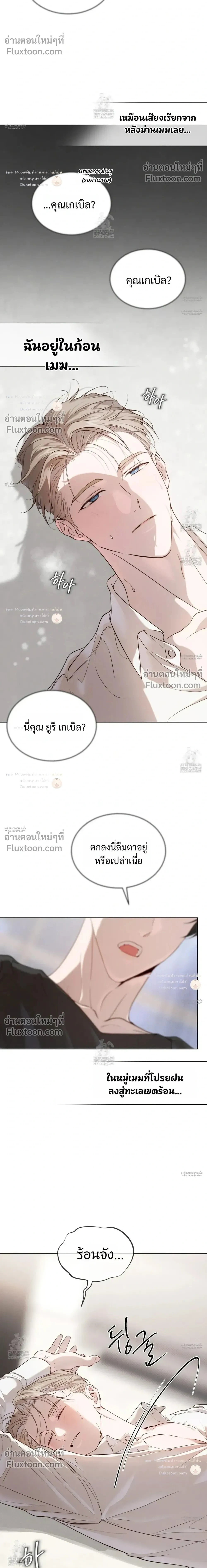 Passion: Raga หน้า 2